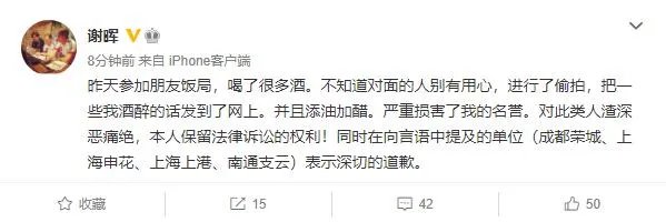酒后失言！南通支云正式官宣，谢晖被停职之中国足球路在何方？