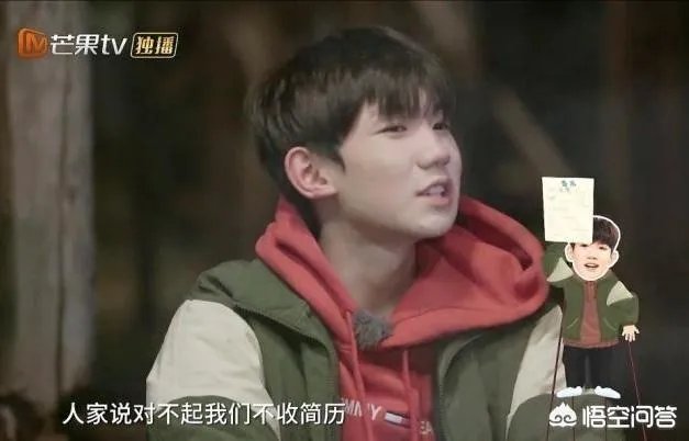 王源被质疑走后门，这算是抹黑吗？