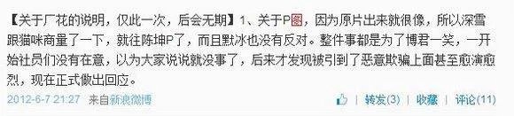 雪夜月社团发生了什么事?默冰是P出来的?其他人呢?厂花事件是什么?