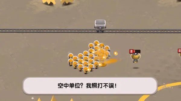 《战争工厂》兵种介绍——一个想当将军的小小兵