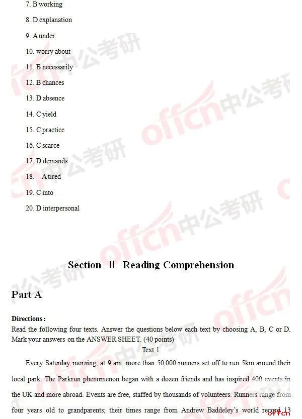 2017年考研英语二试题及答案（完整版）