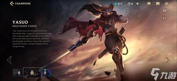 英雄联盟手游日服充值窗口介绍