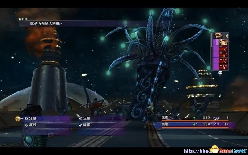 最终幻想10/10-2 HD重制版 图文攻略 流程及教程攻略