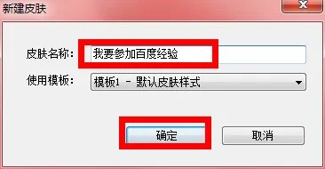 如何制作世界之窗浏览器皮肤