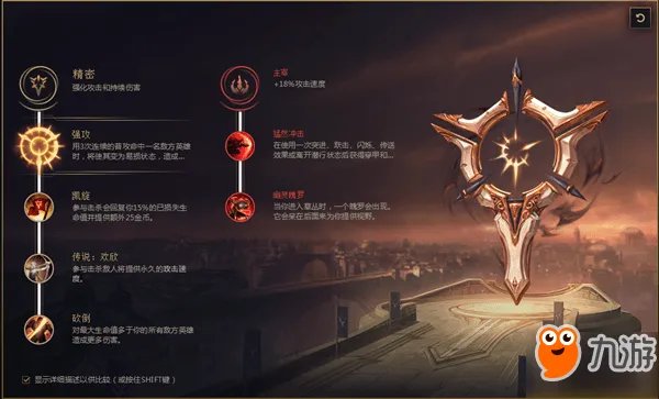 《LOL》S8亚索符文推荐 S8亚索新版天赋加点攻略