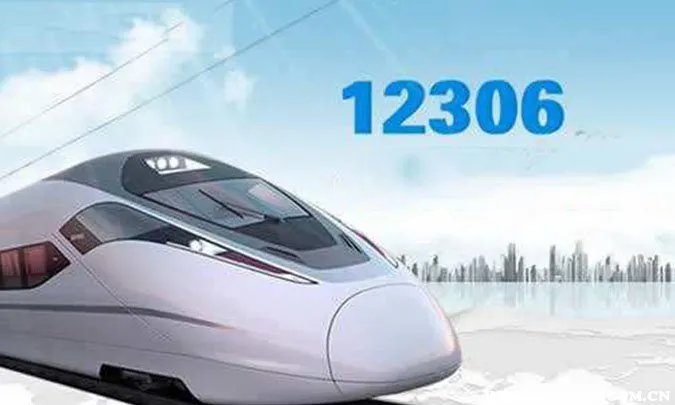 如何买高铁票网上购票流程