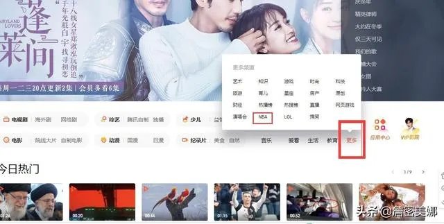 nba比赛去哪里下载？