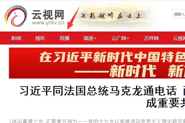 云南卫视3在线直播