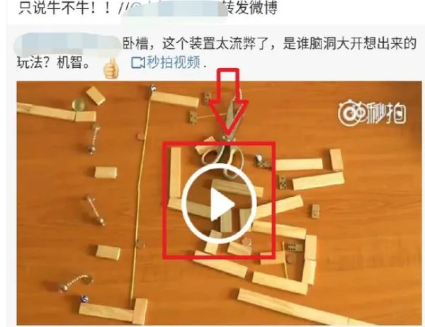 微博视频怎么下载