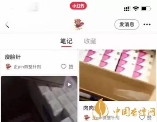 小红书被下架 主因在于虚假种草、非法买卖香烟！
