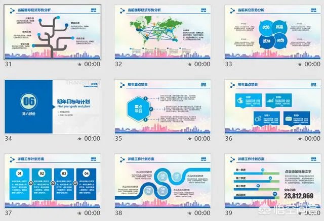 第一ppt模板免费官网