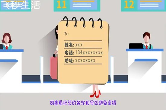 飞机托运行李规定