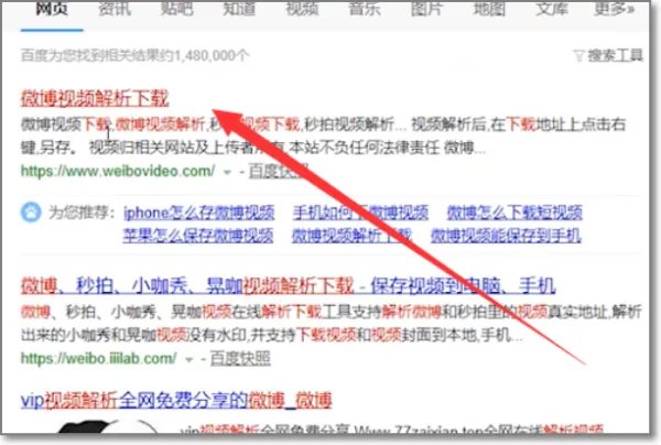 微博视频怎么下载