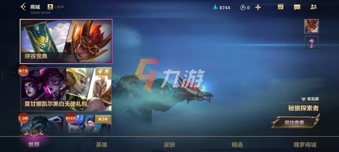 英雄联盟手游2.6更新不了怎么办 更新失败解决方法介绍