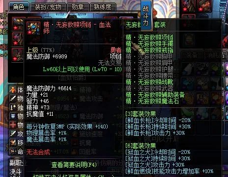 血法师异界套哪套好?谈谈打团必备的异界套