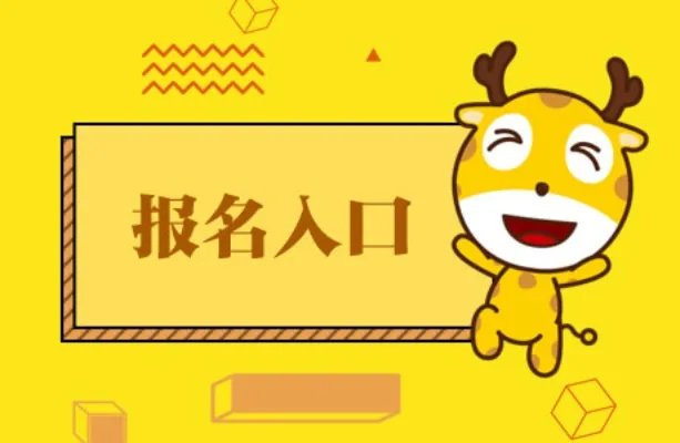 工商银行招聘报名入口