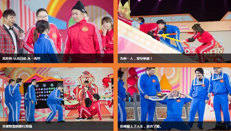 《LOL》2018拜年秀视频 众位大咖带你一起嗨!