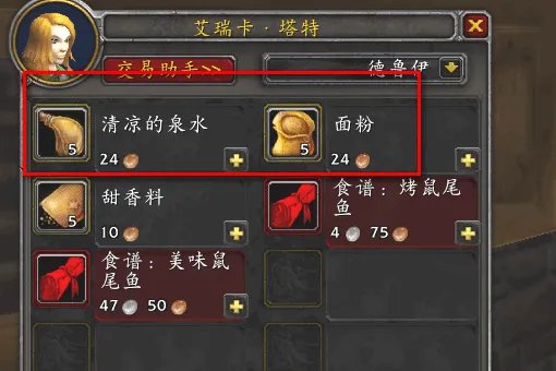 香料面包在哪买