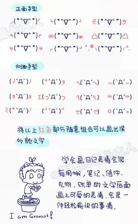 好看的表情线条