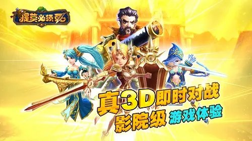 指尖微操手游《提莫必须死》全民公测今日开启