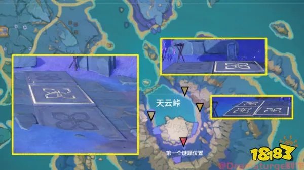 《原神》天云峠石板解密攻略