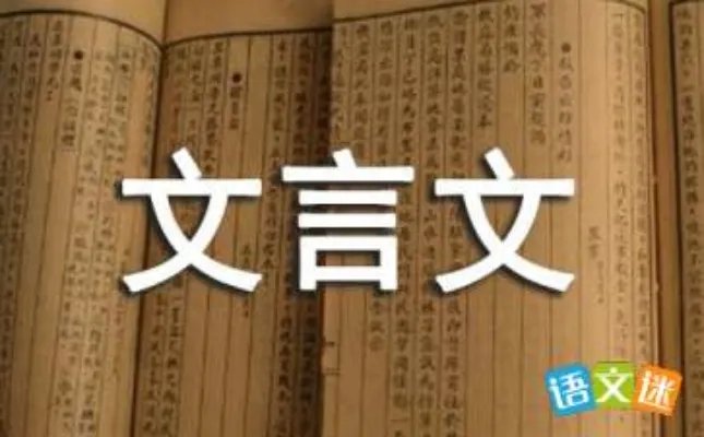 《活版》文言文翻译