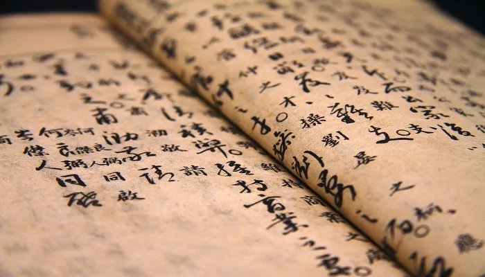 河曲智叟亡以应翻译