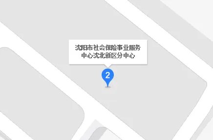 沈阳省医保中心