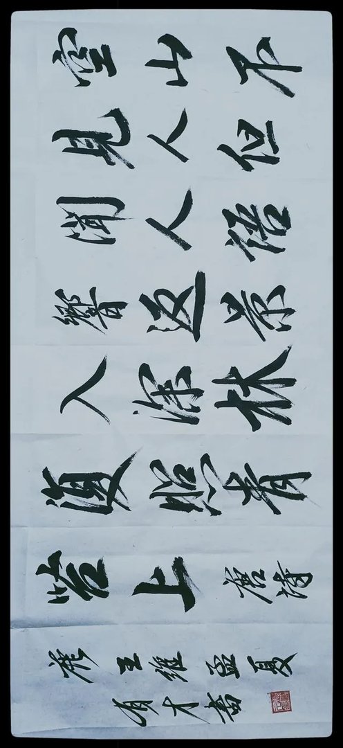 为什么书法名人不如名人书法？