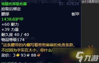 《魔兽世界》杰出的爆破专家任务怎么做 杰出的爆破专家任务全流程攻略