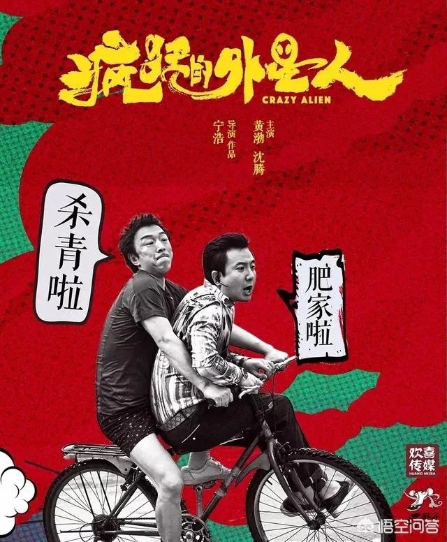 宁浩出新作品了吗