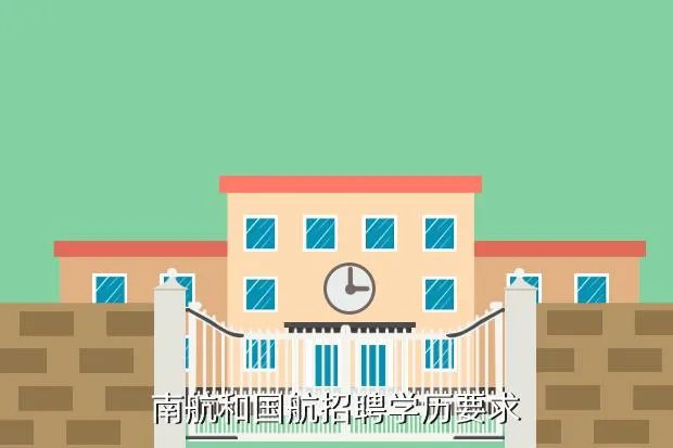 南方航空公司招聘，中国南方航空工业集团有限公司