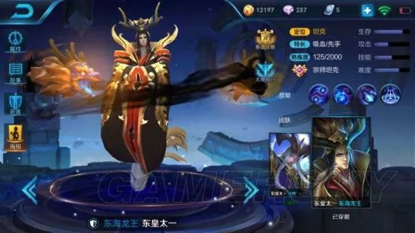 王者荣耀东皇太一技能及出装攻略 东皇太一实战打法指南