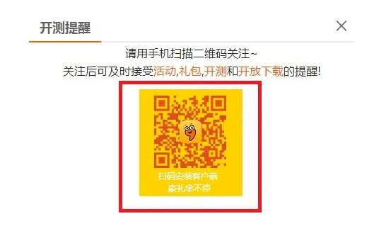 逆战幻想：血脉什么时候出 什么时候公测能玩