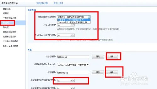 如何制作世界之窗浏览器皮肤