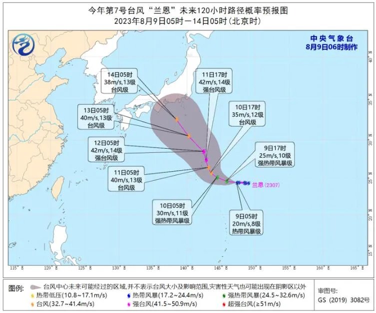 2023第7号台风兰恩实时路径图最新 台风兰恩奔日本