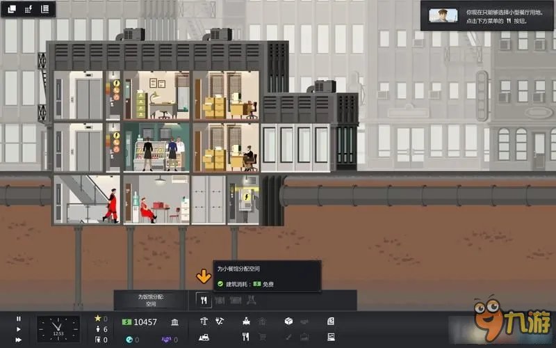 大厦管理者全图文教程攻略 大厦管理者图文攻略