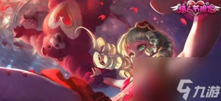 lol情人节皮肤有什么 LOL手游情限皮肤盘点