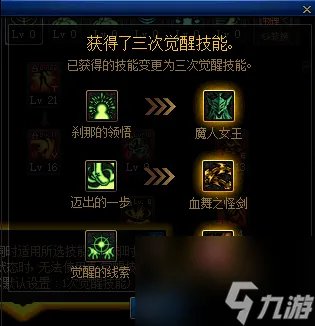 地下城圣骑士觉醒任务怎么做 DNF三次觉醒任务详细流程