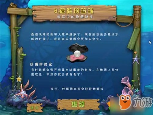 《吞食鱼2》攻略大全 全关卡通关方法汇总