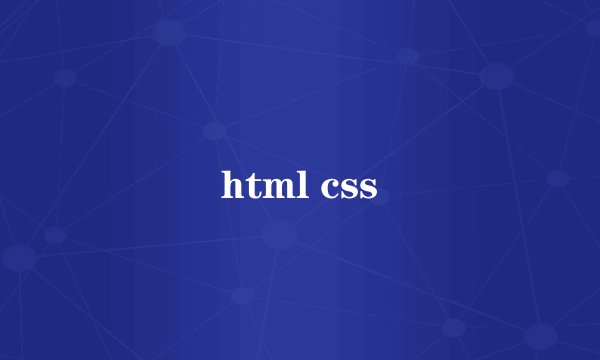 html css