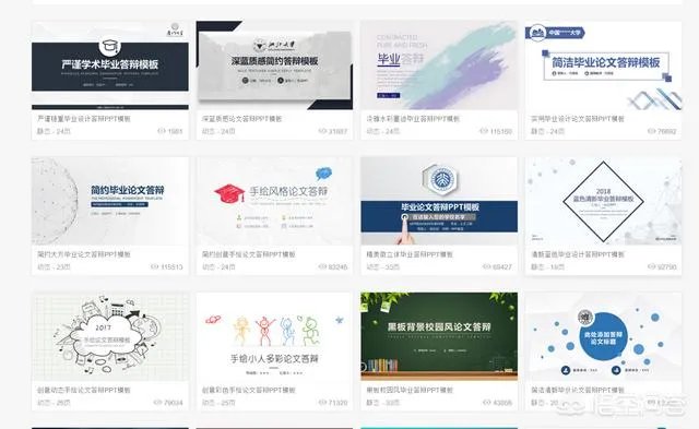 第一ppt模板免费官网