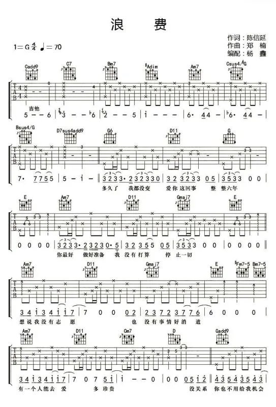 没关系你也不用给我机会反正我还有一生可以浪费歌词