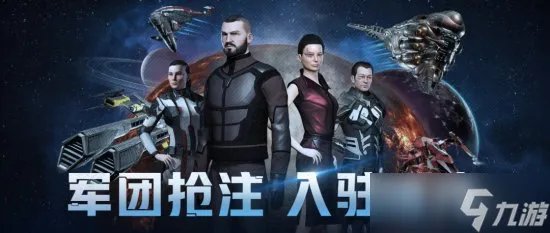 《EVE Online》 星战前夜晨曦  “曙光”新服不删档公测开启