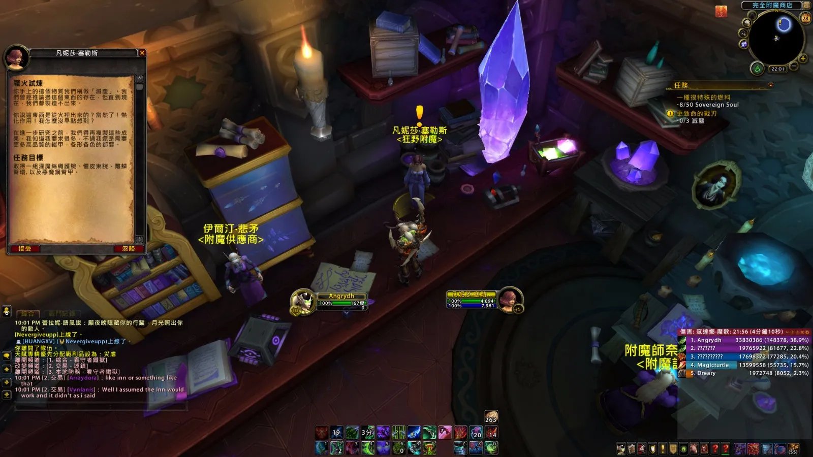 魔兽世界7.0魔火试炼任务需要哪些制造业