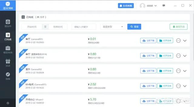 什么是云渲染？云渲染如何使用？