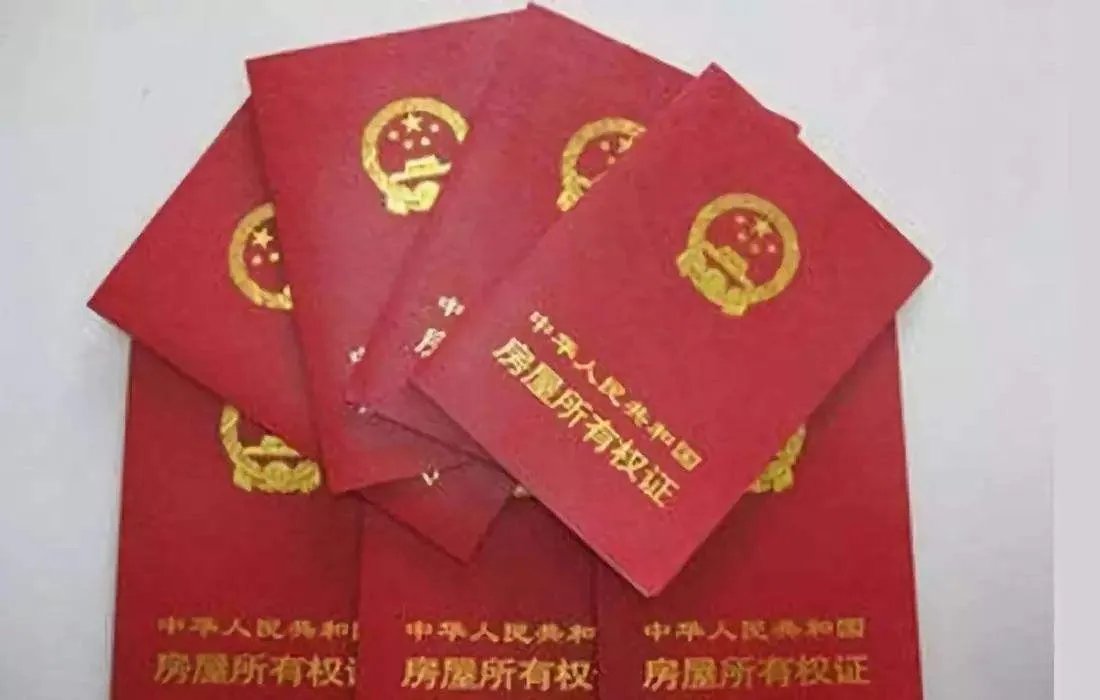 产权式酒店能办理房产证吗