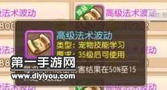 梦幻西游手游法术波动效果如何 法术波动效果解析