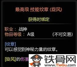 龙之谷狂战加点