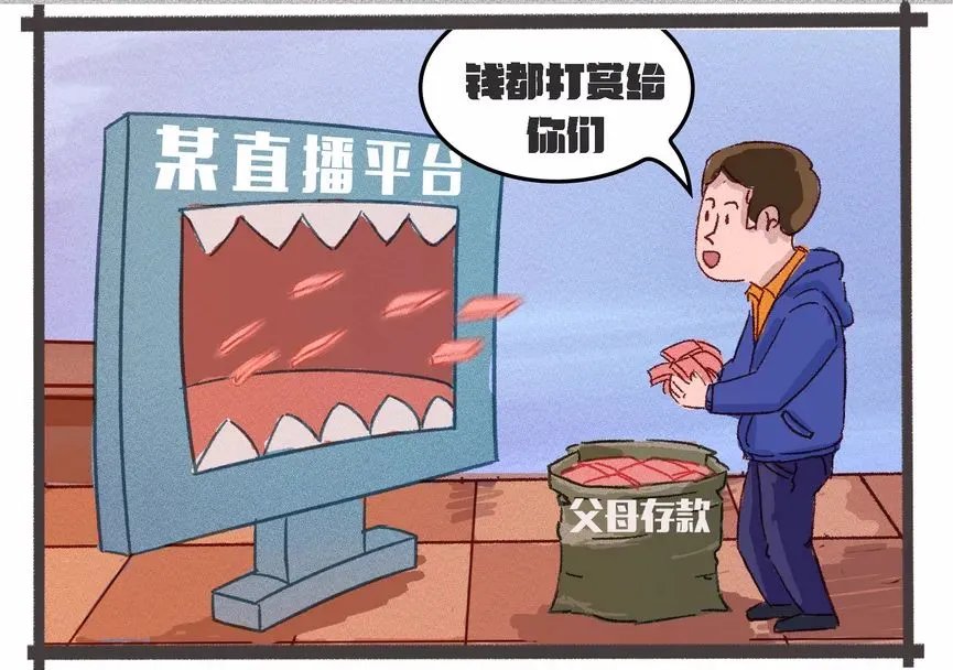 法院认定未成年人直播打赏无效，你如何看待这件事情？